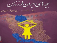 حضور پررنگ اعضای کمیسیون بانوان جامعه خیرین مدرسه ساز در پویش « من مادرم ، بچه های ایران فرزند من »