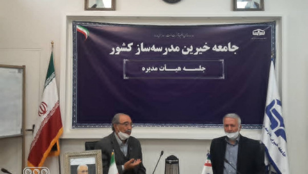 بیست و هفتمین جلسه کمیسیون مدرسه یاری تشکیل شد