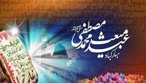 پیام تبریک روابط عمومی جامعه خیرین مدرسه ساز کشور به مناسبت مبعث رسول اکرم (ص)