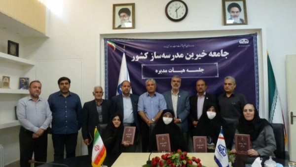 امضا تفاهمنامه ساخت مدرسه ۶ کلاسه در رباط کریم