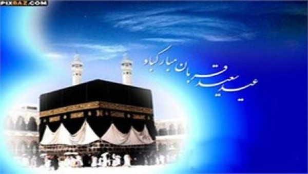 پیام روابط عمومی جامعه خیرین مدرسه ساز کشور به مناسبت فرا رسیدن عید سعید قربان