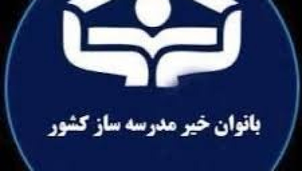 بانوی 74 ساله ای که تمام پس انداز خود را وقف مدرسه سازی کرد