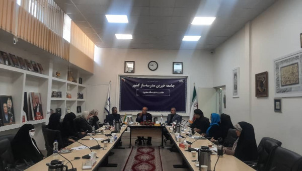 بانوان کار آفرین در جامعه خیرین مدرسه ساز کشور گردهم آمدند