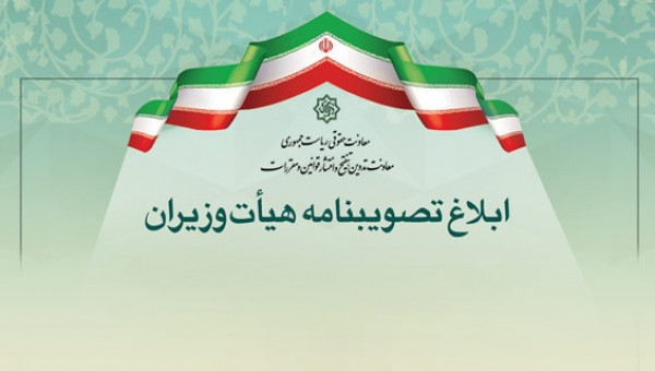 عضویت وزیر آموزش و پرورش و رئیس سازمان نوسازی کشور در هیات امنا وهیات مدیره جامعه خیرین مدرسه ساز کشور