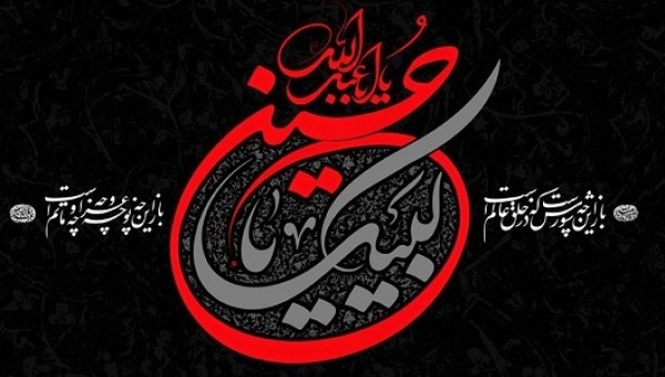 پیام تسلیت روابط عمومی جامعه خیرین مدرسه ساز کشور به مناسبت فرارسیدن ماه محرم و ایام سوگواری سرور و سالار شهیدان و یاران باوفای ایشان
