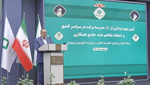 مدرسه‌سازی از موضوعات مورد توجه در حوزه اقدامات زیربنایی است