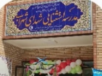 بهره برداری از مدرسه استثنایی  شهدای شهراب در منطقه زواره اصفهان