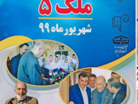 آغاز عملیات ساخت مدرسه ای 12 کلاسه در اصفهان