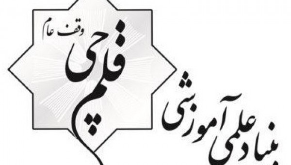 آغاز عملیات ساخت مدرسه ۶ کلاسه روستای بیر شهرستان کنارک