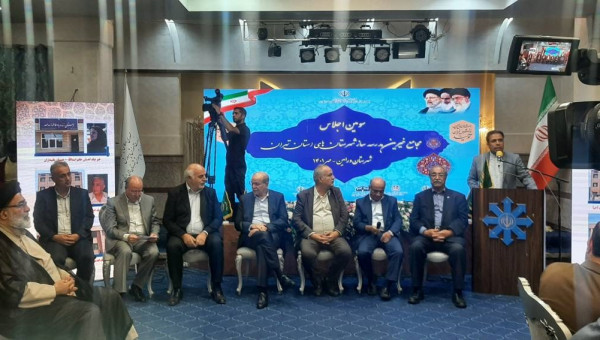 سومین اجلاس مجامع خیرین مدرسه ساز شهرستان های استان تهران برگزار شد