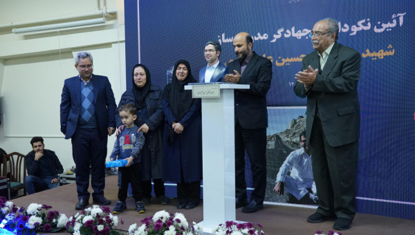 آیین نکوداشت جهادگر شهید مدرسه‌سازی «حسین علیمرادی» برگزار شد