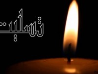 پیام تسلیت رییس دانشگاه فرهنگیان به مناسبت درگذشت دکتر محمد رضا حافظی