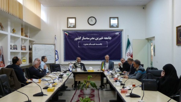 اساسنامه جامعه خیرین مدرسه ساز کشور و مجامع خیرین مدرسه ساز بررسی شد