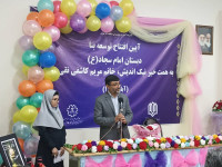 ساختمان آموزشی خیرساز بانوی مدرسه ساز مریم کاشفی تقی پور در منطقه 18 تهران افتتاح شد