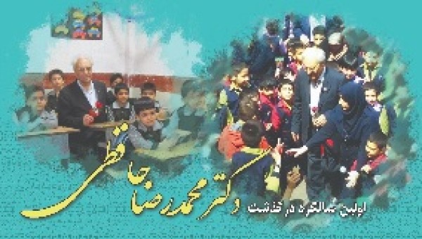 حافظی در حافظه آینده‌سازان میهن ماندگار است