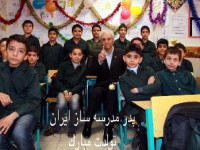 امروز تولد پدر مدرسه سازی ایران" مرحوم دکتر حافظی"است